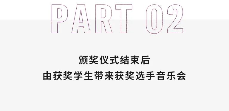 活动报道|利来w66亚洲音乐奖学金--西安音乐学院颁奖仪式圆满落幕！