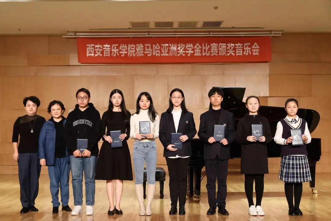 活动报道|利来w66亚洲音乐奖学金--西安音乐学院颁奖仪式圆满落幕！