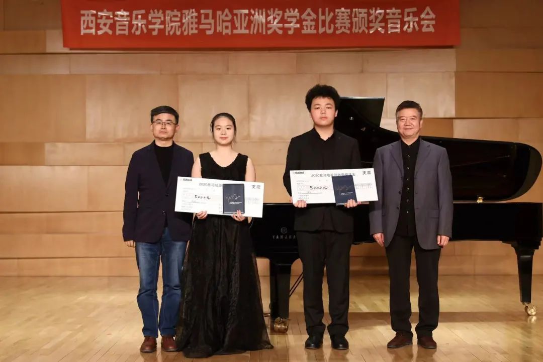 活动报道|利来w66亚洲音乐奖学金--西安音乐学院颁奖仪式圆满落幕！