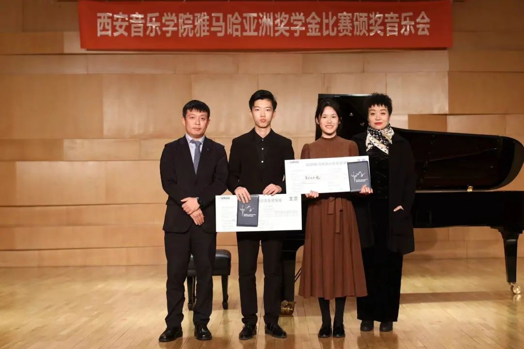 活动报道|利来w66亚洲音乐奖学金--西安音乐学院颁奖仪式圆满落幕！