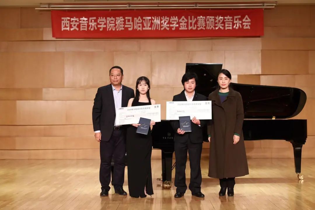 活动报道|利来w66亚洲音乐奖学金--西安音乐学院颁奖仪式圆满落幕！