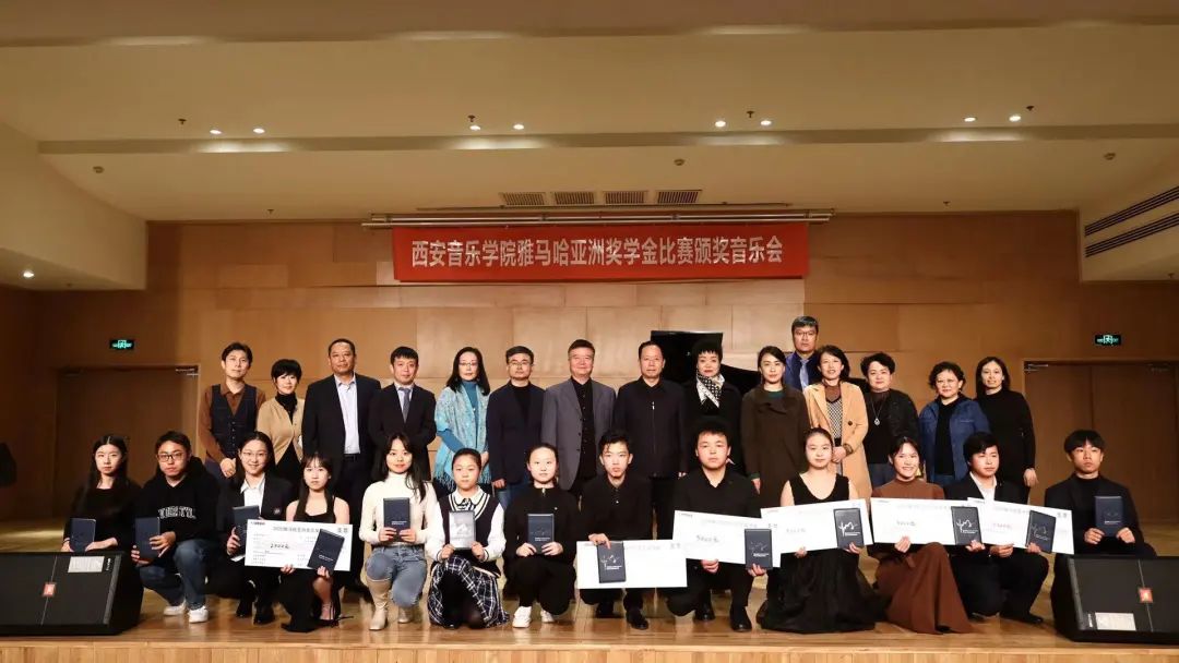 活动报道|利来w66亚洲音乐奖学金--西安音乐学院颁奖仪式圆满落幕！