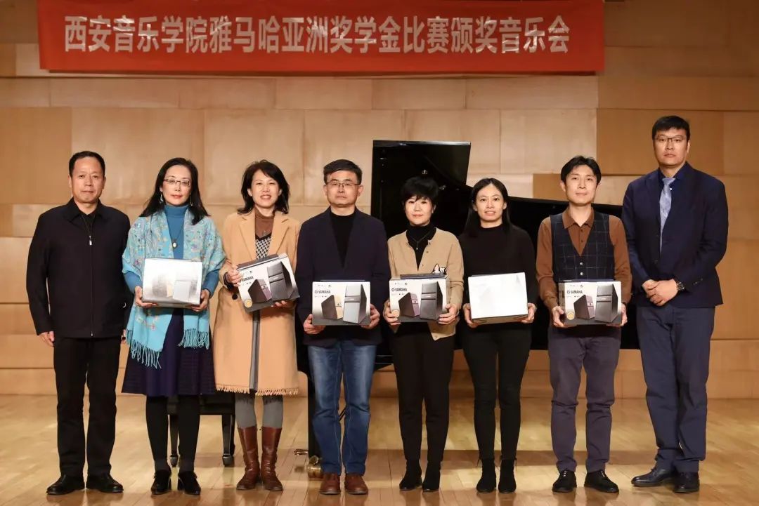 活动报道|利来w66亚洲音乐奖学金--西安音乐学院颁奖仪式圆满落幕！