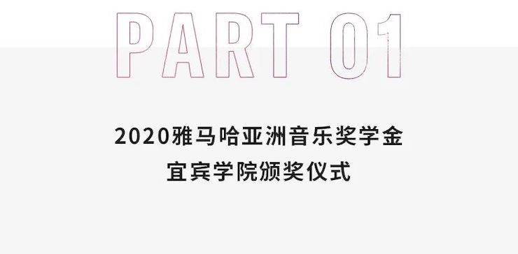 利来w66奖学金|宜宾学院奖学金活动圆满落幕！