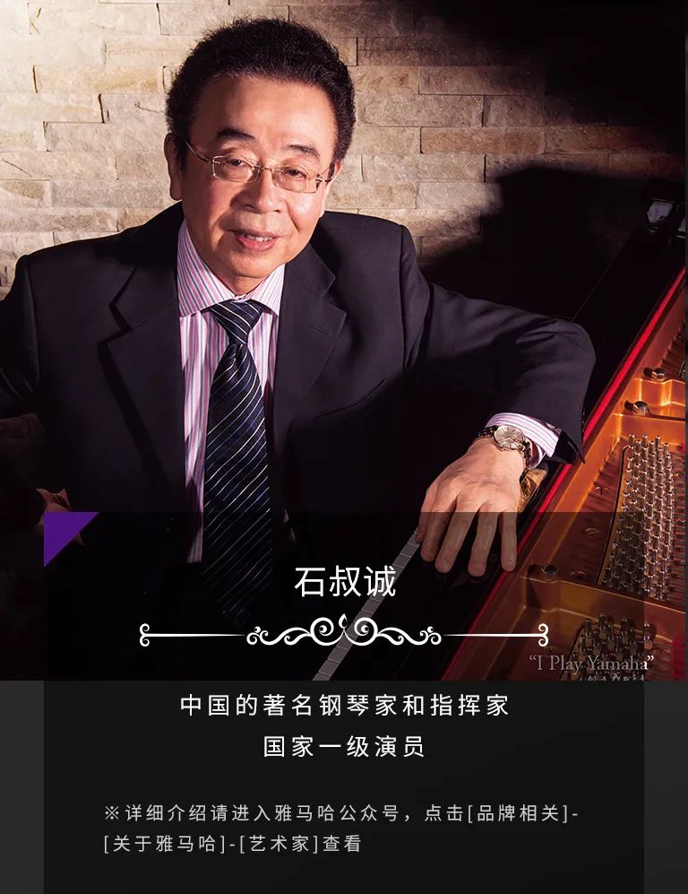 科技助力音乐教学，牵手大师零距离大师课